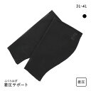 【メール便(5)】 ふくらはぎ着圧サポーター 段階着圧 吸水速乾 3L 4L 大きいサイズ 全2色 3L-4L