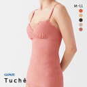 20％OFF グンゼ GUNZE トゥシェ Tuche ミューズメーカー MUSE MAKER くびれくっきり カップ付キャミソール レディース 全5色 M-LL