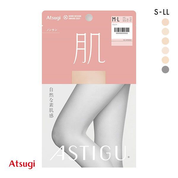  アツギ ATSUGI アスティーグ ASTIGU 肌 自然な素肌感 パンティストッキング レディース 全6色 S-M-L-LL