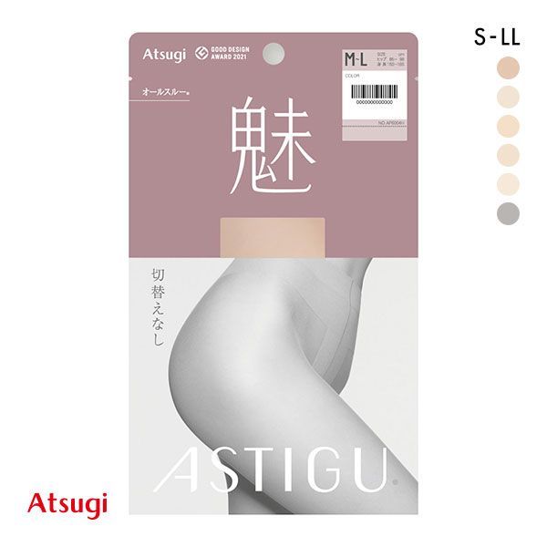  アツギ ATSUGI アスティーグ ASTIGU 魅 オールスルー 切替なし パンティストッキング レディース 全6色 S-M-L-LL