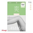 【メール便(10)】 アツギ ATSUGI アスティーグ ASTIGU 爽 ベタつきにくい パンティストッキング レディース 全4色 S-…