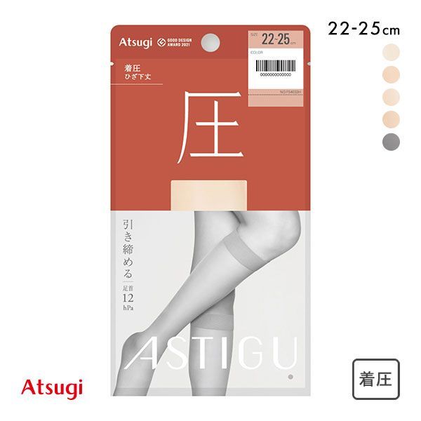  アツギ ATSUGI アスティーグ ASTIGU 圧 引き締める ショートストッキング ひざ下丈 レディース 全5色