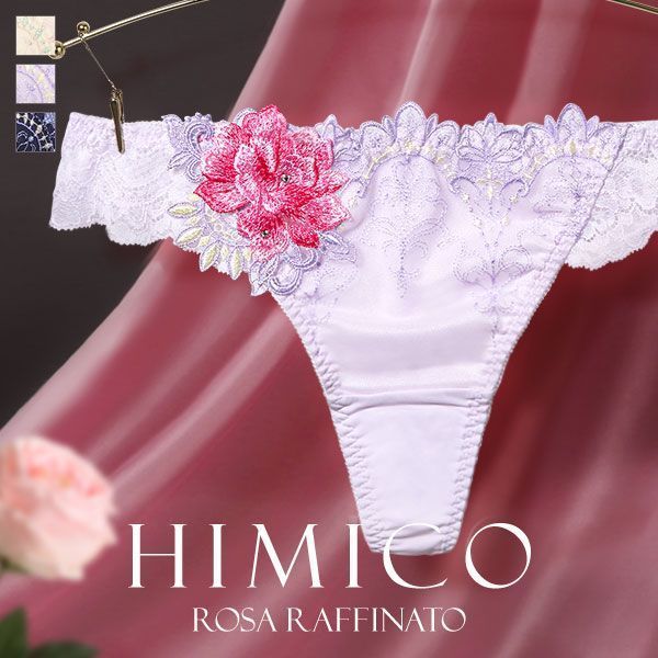 40％OFF HIMICO 端麗で愛らしい Rosa Raffinato ショーツ Tバック ソング タンガ ML 009series 単品 バックレース レディース 全3色 M-Lのサムネイル