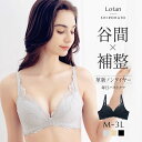 20％OFF ローファン Lofan 革新ノンワイヤー フローラルカシュクール 谷間メイク ブラジャー 補正 脇高 レース 単品 Lofan×SHIROHATOコ..