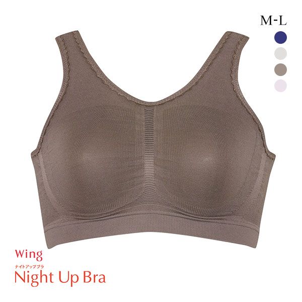 ウイング ナイトブラ 15％OFF【メール便(10)】 ワコール Wacoal ウイング Wing Night UP Bra ナイトアップブラ ML 編立成型 ノンワイヤーブラ ナイトブラ 夜ブラ 単品 レディース 全4色 M-L