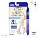 着圧カルテ おやすみナイロンオーバーニー 靴下 着圧 オープントゥ メール便(30) 保湿 日本製 レディース 全3色 22-24cm-23-25cm