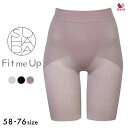 25％OFF【メール便(7)】 ワコール Wacoal SUHADA Fit me Up フィットミーアップ GRC426 ロング丈ガードル ジャストウエスト 補整 補正 レディース