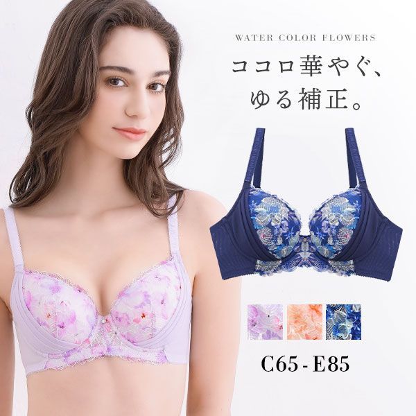 60％OFF コントランテ ContRante WATER COLOR FLOWERS ゆる補正 ブラジャー CDE 脇高 脇肉 3/4カップ ストレスフリー レディース 全3色 C65-E85