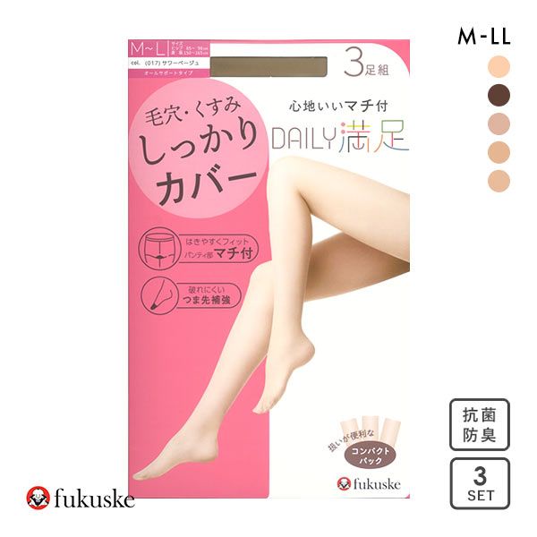 【メール便(20)】 福助 Fukuske デイリー満足 ストッキング パンスト ゾッキ 3足組 レディース 全5色 M-L-L-LL