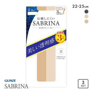 【メール便(10)】 グンゼ GUNZE サブリナ SABRINA ショートストッキング ひざ下丈 3足組 日本製 伝線しにくい デオドラント レディース 全3色