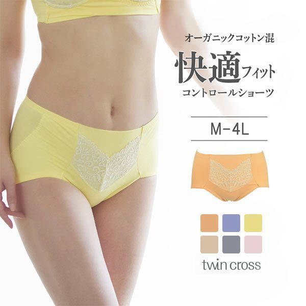 【メール便(15)】 ツインクロス twin-cross 優肌フィット オーガニックコットン コントロールショーツ 同色2枚組 2枚セット M L LL 3L 4L レディース 全6色 M-4L