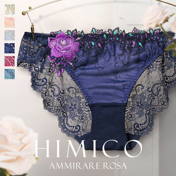 20％OFF【メール便(4)】 HIMICO 優美で絢爛に魅せる Ammirare Rosa ショーツ スタンダード ML 010series 単品 バックレース レディース 下着 パンツ セクシー 勝負下着 かわいい 可愛い おしゃれ ランジェリー レース ヒミコ 刺繍 人気 トレンド 花 ひびきにくい 全6色 M-L