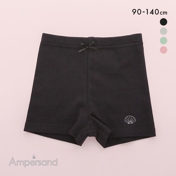 44％OFF【メール便 10 】 アンパサンド Ampersand キッズ ジュニア 接触冷感インナーパンツ ブルマ リブ 全4色 80-95-130-140