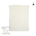 コクーンフィット cocoonfit シルク 腹巻 おなかに優しいはらまき 日本製 メール便(10) レディース 全2色