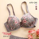 57%OFF トリンプ Triumph TR563 恋するブラ ブラジャー ABC 単品 レディース 全3色 A70-C85