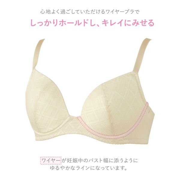25％OFF ワコール Wacoal マタニティ MATERNITY ブラジャー キレイにみえてやさし...