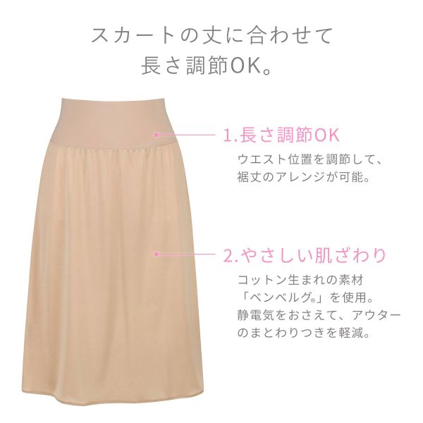 【20%OFF・7/13 09:59まで】 ワコール Wacoal ペチコート 65丈 80丈 ML スカートの...