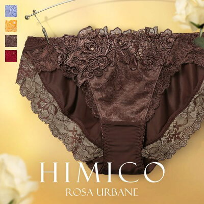 50%OFF【メール便(4)】 HIMICO 洗練されたモダンな雰囲気 Rosa Urbane ショーツ スタンダード ML 012series 単品 レディース 全4色 M-L