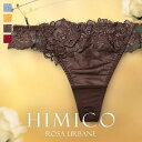 ヒミコ ショーツ 50％OFF【メール便(3)】 HIMICO 洗練されたモダンな雰囲気 Rosa Urbane ショーツ Tバック ソング タンガ ML 012series 単品 レディース 全4色 M-L