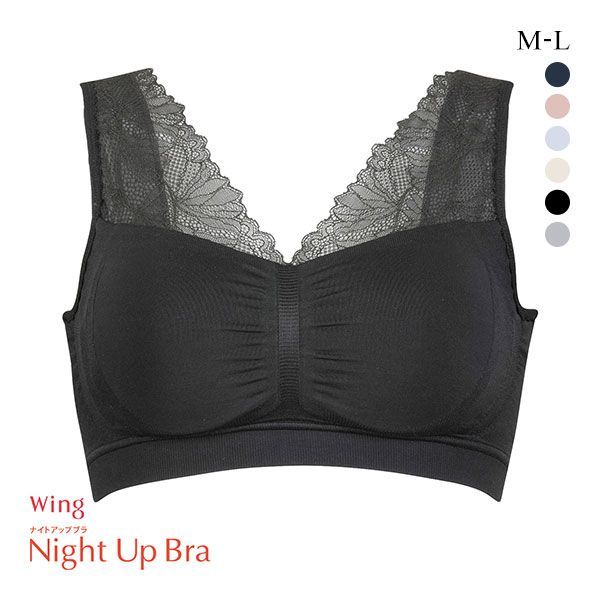 ウイング ナイトブラ 15％OFF ワコール Wacoal ウイング Wing Night UP Bra ナイトアップブラ ML 編立成型 ノンワイヤーブラ ナイトブラ 夜ブラ 単品 レディース 全6色 M-L