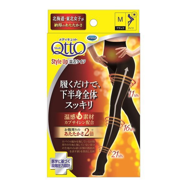 楽天市場】着圧 タイツ メディキュットの通販 楽天市場】着圧 タイツ メディキュットの通販