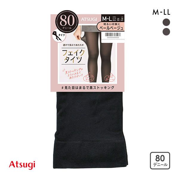 【メール便(20)】 アツギ ATSUGI フェイクタイツ 裏ベージュタイツ まるで黒ストッキング 80デニール レディース 全2色 M-L-L-LL