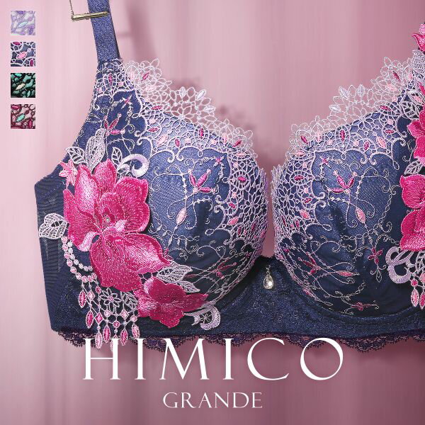 20％OFF HIMICO GRANDE 001 ブラジャー 大きいサイズ GHI 65-85 Rosa attraente 単品 グラマーサイズ レディース 勝負下着 セクシー Gカップ Hカップ Iカップ アンダー80 グラマー 大きいサイズ ブラ ラグジュアリー 花柄 刺繍 おすすめ 人気 トレンド ヒミコ 全4色 G65-I85