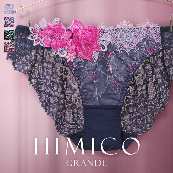 20％OFF【メール便(4)】 HIMICO GRANDE 001 ショーツ スタンダード M L LL グラマー 大きいサイズ Rosa attraente 単品 バックレース レディース 下着 パンツ セクシー 勝負下着 かわいい 可愛い おしゃれ ランジェリー レース ヒミコ おすすめ トレンド 花 ひび 全4色 M-LL