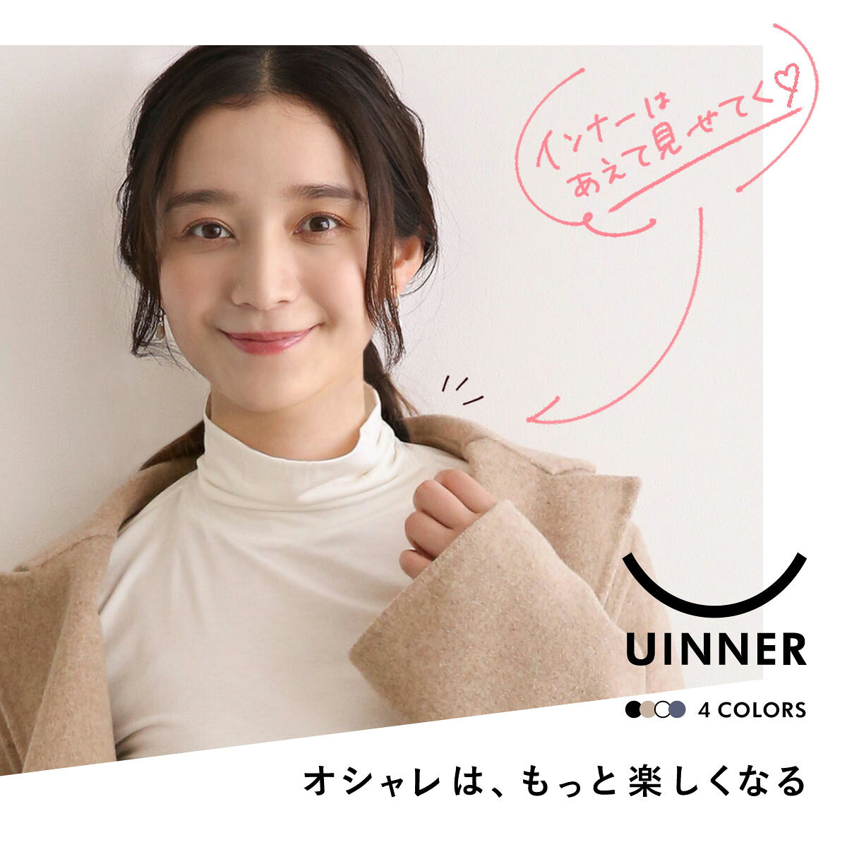 59％OFF【メール便(15)】 タートルネック インナー レディース 長袖 S M L ContRante UINNER 静電気防止 全4色 S-L