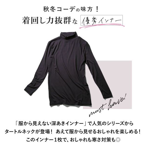59％OFF【メール便(15)】 タートルネック インナー レディース 長袖 S M L ContRante UINNER 静電気防止 全4色 S-L