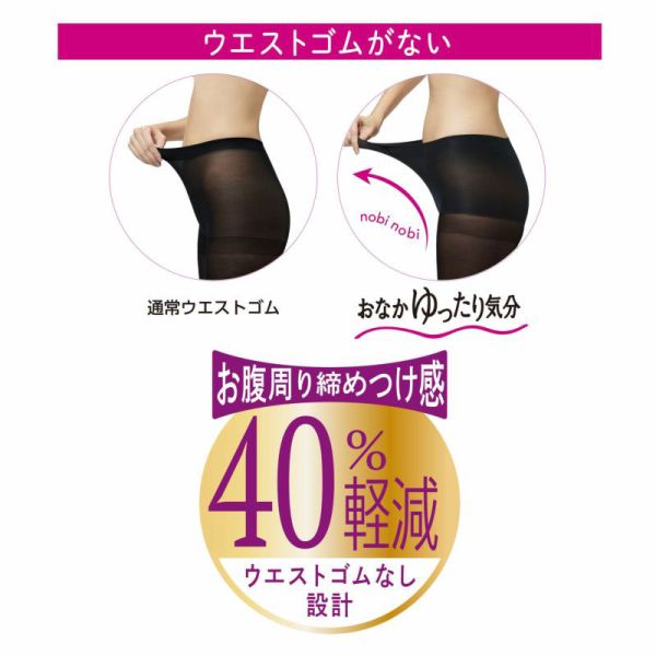 10％OFF【メール便(15)】 福助 fukuske おなかゆったり気分 ウエストゴムなし 80デニール タイツ レディース 日本製 リラックスフィット レディース M-L-L-LL (3)