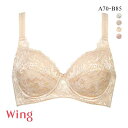 15％OFF ワコール Wacoal ウイング Wing ブラジャー 自然なまるみメイク AB 単品 レディース 全2色 A70-B85