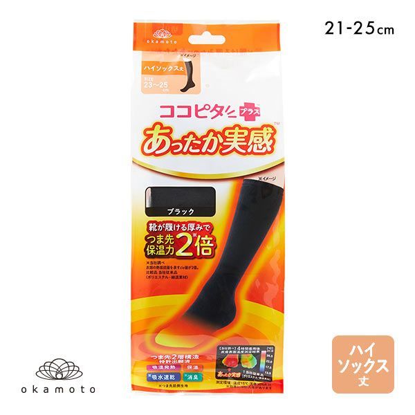 10％OFF【メール便(30)】 ココピタプラス あったか実