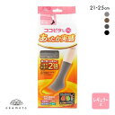 10%OFF【メール便(15)】 ココピタプラス あったか実感 クルー丈 レギュラー丈 靴下 吸湿発熱 保温 あったか レディース 全4色 21-23cm-23...
