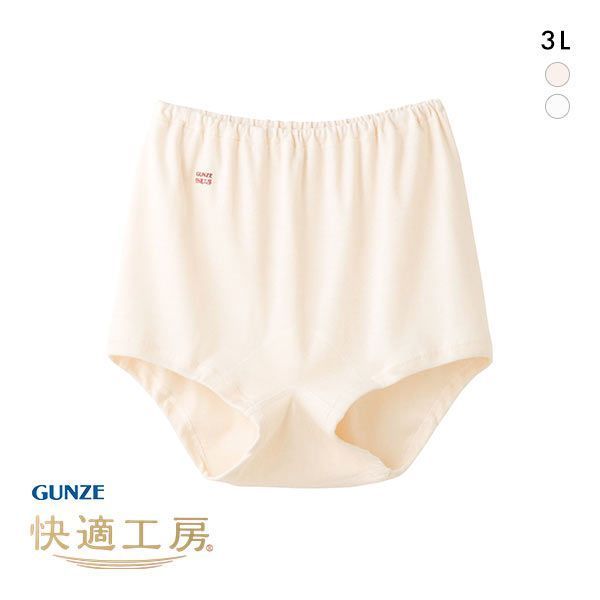 20％OFF【メール便(15)】 グンゼ GUNZE 快適工房 ズロース インナー ボトム レディース ショーツ 深め 単品 綿100％ 大きいサイズ 全2色