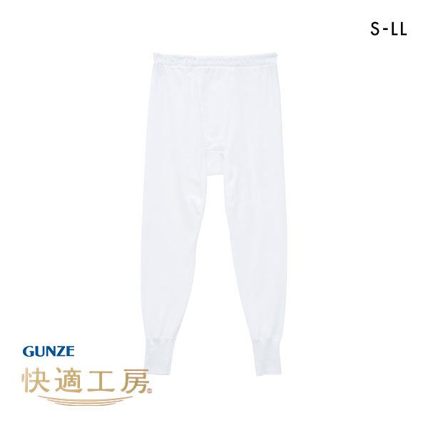 20％OFF【メール便(30)】 グンゼ GUNZE 快適工房 長ズボン下 メンズ ボトムス インナー 10分丈 前あき 抗菌防臭 日本製 綿100％ S-LL