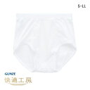 20%OFF グンゼ GUNZE 快適工房 スパンブリーフ メンズ 前あき 綿100% 抗菌防臭 日本製 S-LL【メール便(20)】