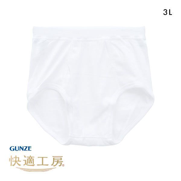 グンゼ ブリーフ 20％OFF【メール便(20)】 グンゼ GUNZE 快適工房 スパンブリーフ メンズ 前あき 3L 綿100％ 抗菌防臭 日本製