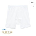 【最大100 ポイントバック 4/25限定】20％OFF【メール便(30)】 グンゼ GUNZE 快適工房 フィットボクサーパンツ メンズ 前あき 綿100％ 抗菌防臭 日本製 全2色 S-LL