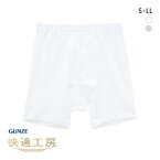 20％OFF【メール便(30)】 グンゼ GUNZE 快適工房 フィットボクサーパンツ メンズ 前あき 綿100％ 抗菌防臭 日本製 全2色 S-LL