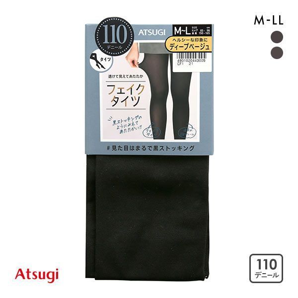 【メール便(20)】 アツギ ATSUGI フェイクタイツ 裏ベージュタイツ まるで黒ストッキング 110デニール レディース 全2色 M-L-L-LL