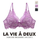 50％OFF Narcisse ナルシス ブラジャー BCDE 単品 LA VIE A DEUX ラヴィアドゥ DOMESTIC UNDER D2257 レディース 全3色 B70-E70