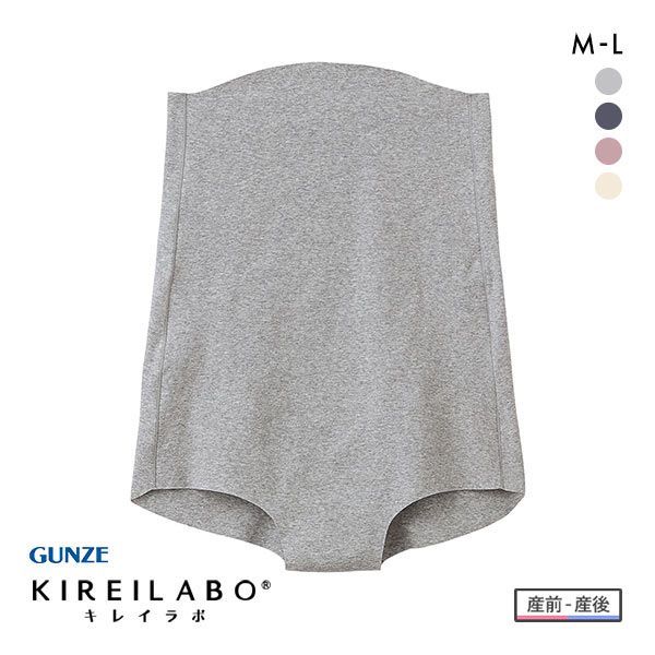 20％OFF【メール便(25)】 グンゼ GUNZE キレイラボ KIREILABO マタニティ サポートショーツ レディース カットオフ 単品 全4色 マタニティM-マタニティL