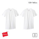 20%OFF【メール便(30)】 ヘインズ Hanes 2P クルーネック Tシャツ キッズ ジュニア 2枚組 半袖 インナー HB1EV201 130-160