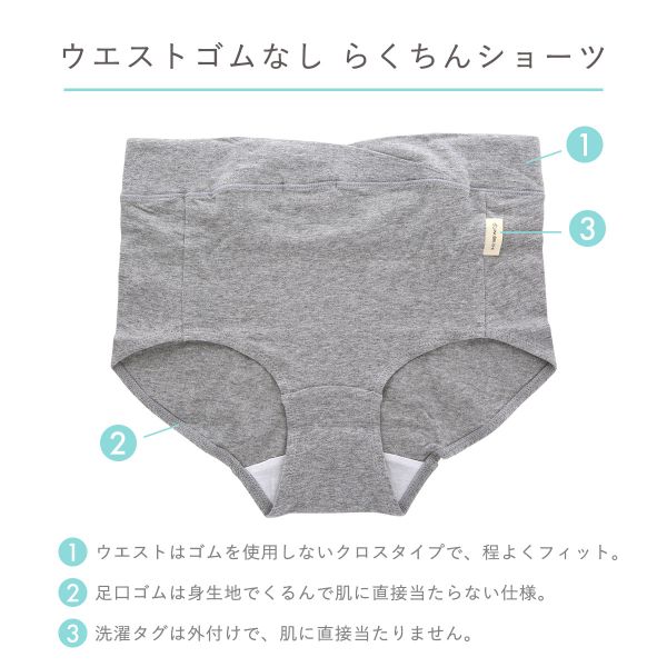 【メール便(20)】 犬印 INUJIRUSHI 産前・産後使える ウエストゴムなし らくちん深履きショーツ マタニティショーツ 2枚セット ハイウエスト レディース 全2色 マタニティM-L-マタニティL-LL 2