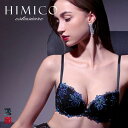 【送料無料】 HIMICO estasiare GEMMA ブラジャー ランジェリー BCDEF 002series 単品 レディース