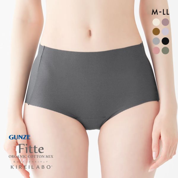 20％OFF【メール便(10)】【送料無料】 グンゼ GUNZE キレイラボ KIREILABO フィッテ Fitte オーガニックコットン混 リブ レギュラーショーツ スタンダード カットオフ レディース 全6色 M-LL