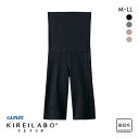 20％OFF【メール便(15)】 グンゼ GUNZE キレイラボ KIREILABO 温巡 5分丈 ハイウエストボトム レディース 完全無縫製 保湿 ヘム あったか 綿混 全4色 M-LL