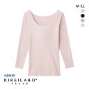 20%OFF グンゼ GUNZE キレイラボ KIREILABO 吸湿発熱 8分袖 シャツ レディース インナー 完全無縫製 薄手 シームレス 日本製 全4色 ...
