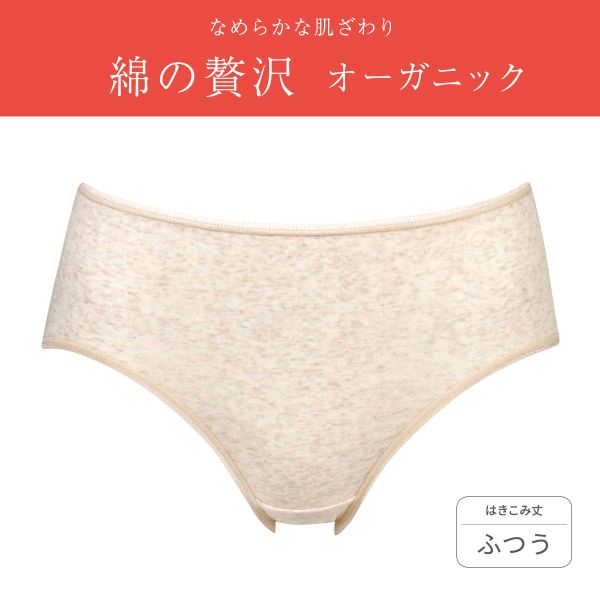 15％OFF【メール便(5)】 ワコール Wacoal ウイング Wing 綿の贅沢オーガニック シ...